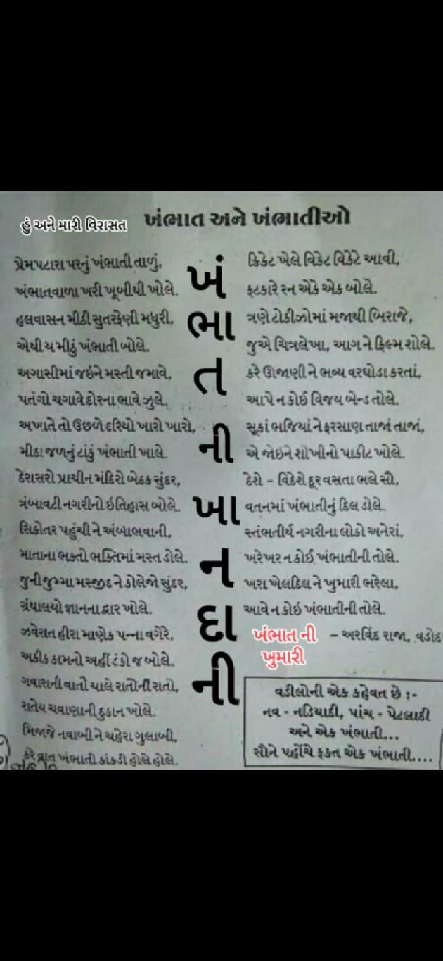 Gujarati Thought by Parmar Mayur : 111926666