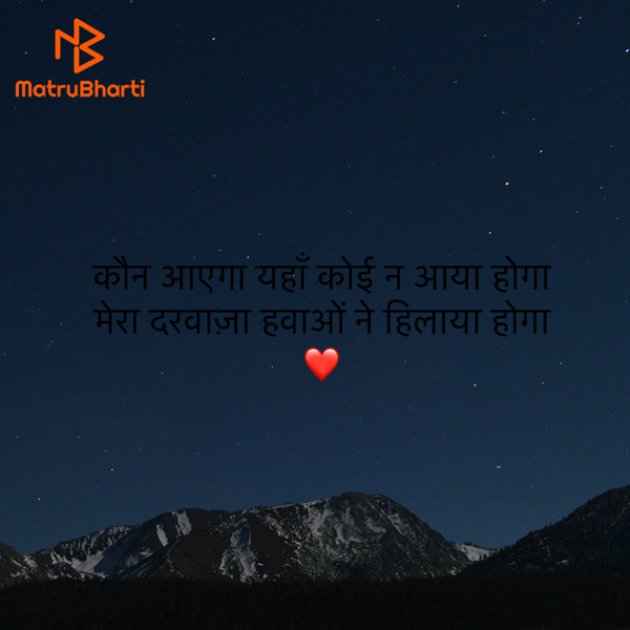 Hindi Shayri by Umakant : 111926673