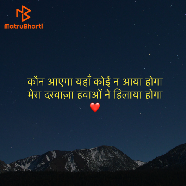 Hindi Shayri by Umakant : 111926674