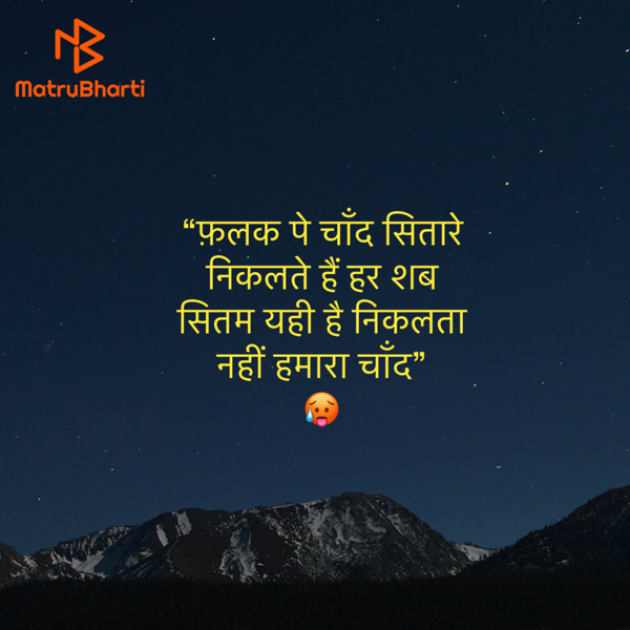 Hindi Shayri by Umakant : 111926677