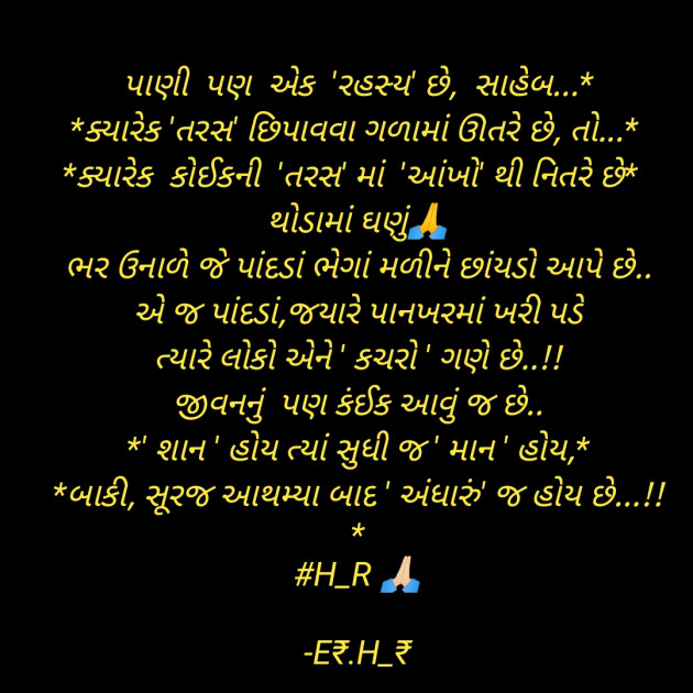 Gujarati Blog by E₹.H_₹ : 111926699