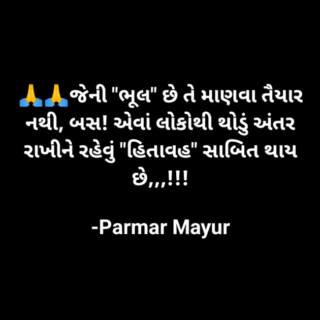 Gujarati Good Morning by Parmar Mayur : 111926704