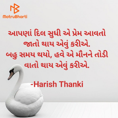 Post by Harish Thanki on 11-Apr-2024 05:06pm