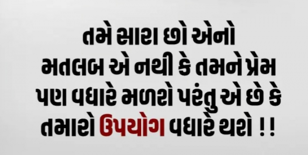 Gujarati Quotes by Gautam Patel : 111926791