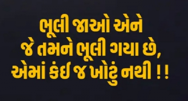 Gujarati Thought by Gautam Patel : 111926792