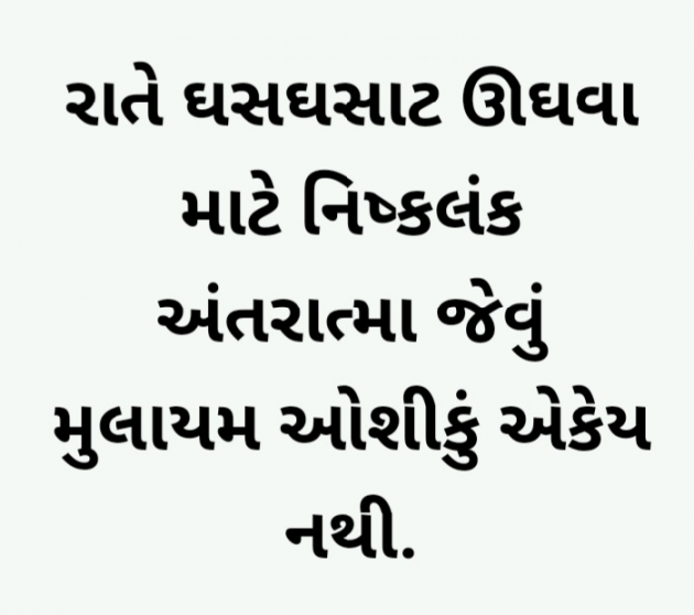 Gujarati Motivational by Gautam Patel : 111926793