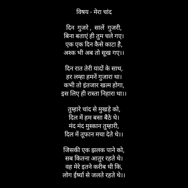 Hindi Poem by किरन झा मिश्री : 111926807