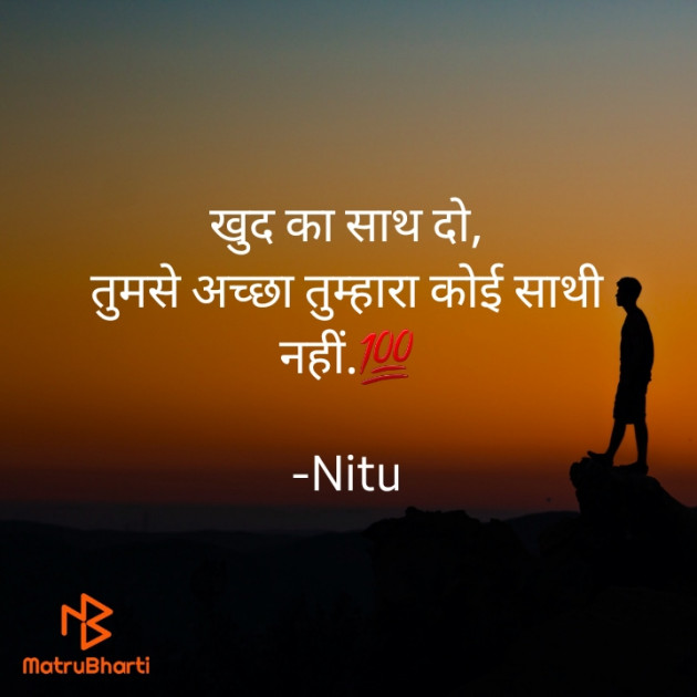 Hindi Quotes by Nitu : 111926814