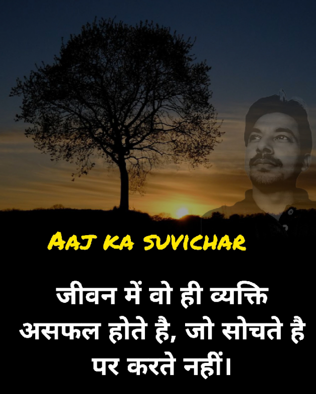 Hindi Quotes by Dilip Yadav : 111926824