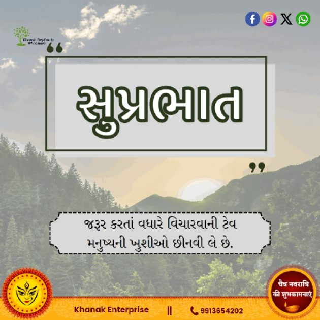 Gujarati Blog by Umesh Donga : 111926825