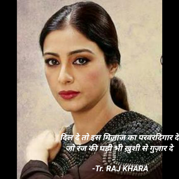 Hindi Romance by Tr. RAJ KHARA : 111926828