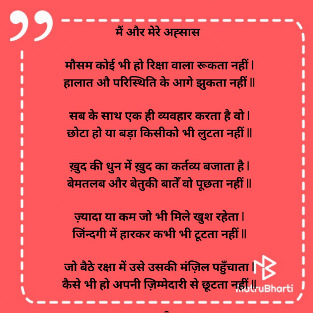 Hindi Poem by Darshita Babubhai Shah : 111926830