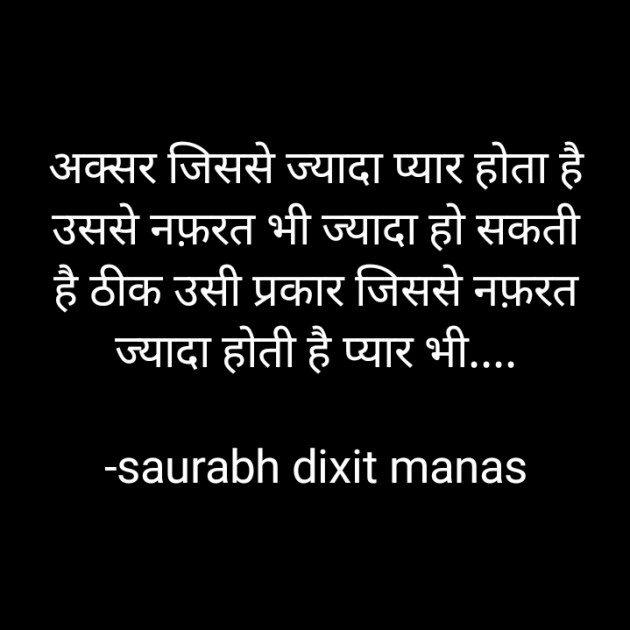 Hindi Whatsapp-Status by saurabh dixit manas : 111926846