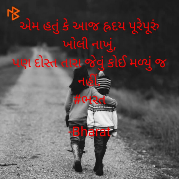 Gujarati Whatsapp-Status by Bharat : 111926868