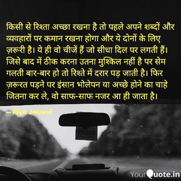 Hindi Quotes by Riya Jaiswal : 111926873