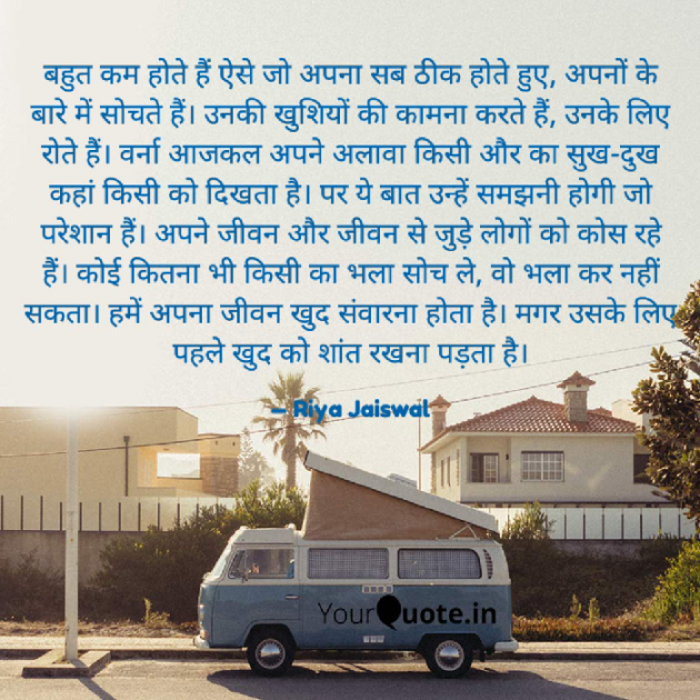 Hindi Quotes by Riya Jaiswal : 111926900