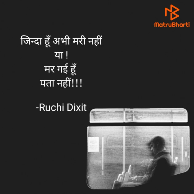  Quotes by Ruchi Dixit : 111926911