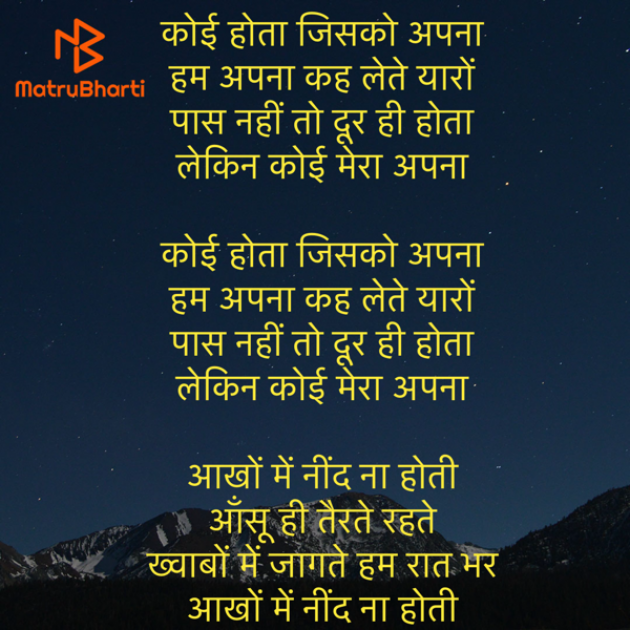 Hindi Poem by Umakant : 111926916