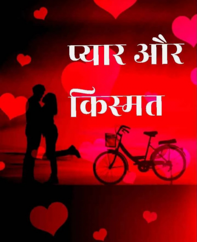 Hindi Romance by brijesh k : 111926936
