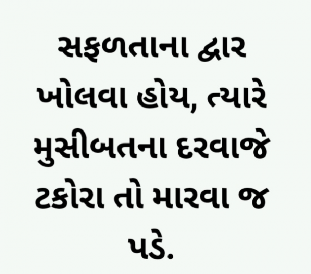 Gujarati Motivational by Gautam Patel : 111926939