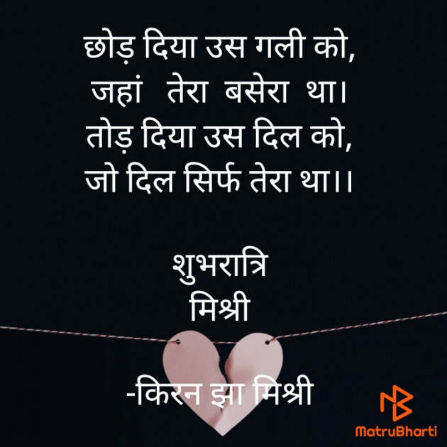 Hindi Shayri by किरन झा मिश्री : 111926951