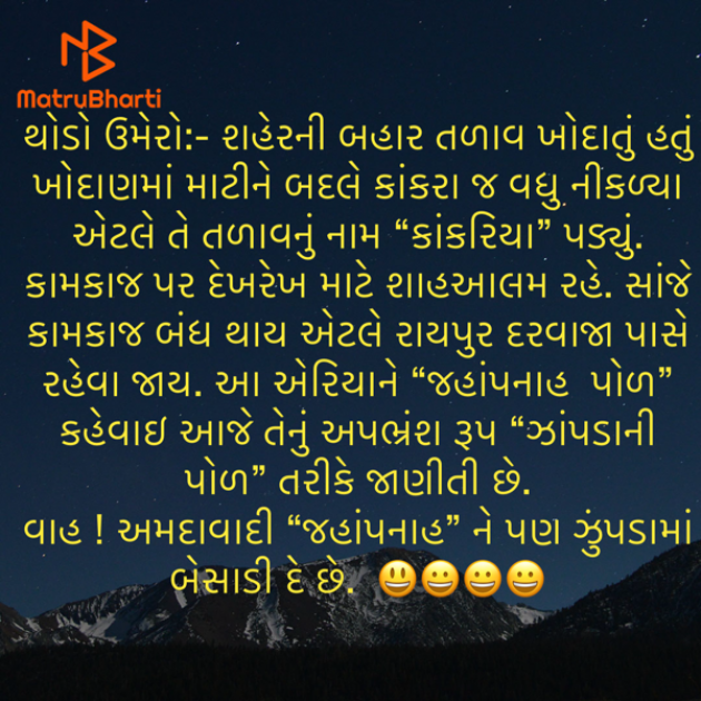 Gujarati Whatsapp-Status by Umakant : 111926961