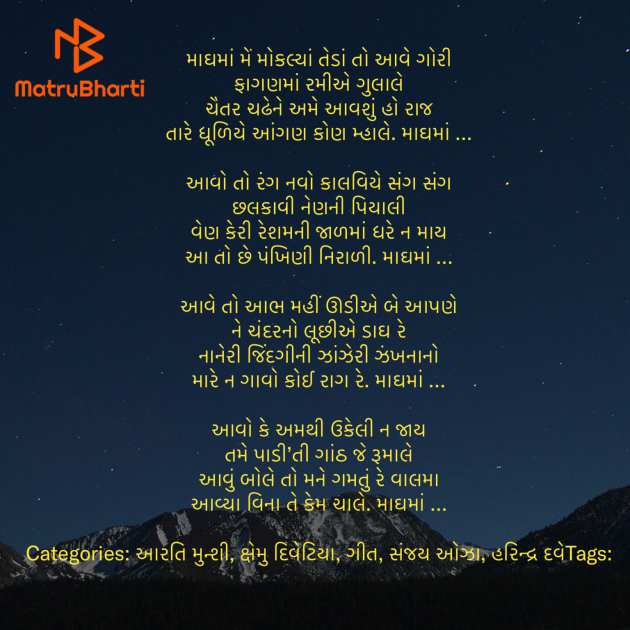 Gujarati Song by Umakant : 111926963