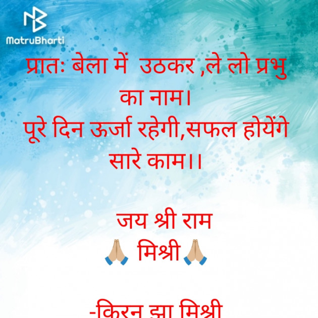 Hindi Quotes by किरन झा मिश्री : 111926977