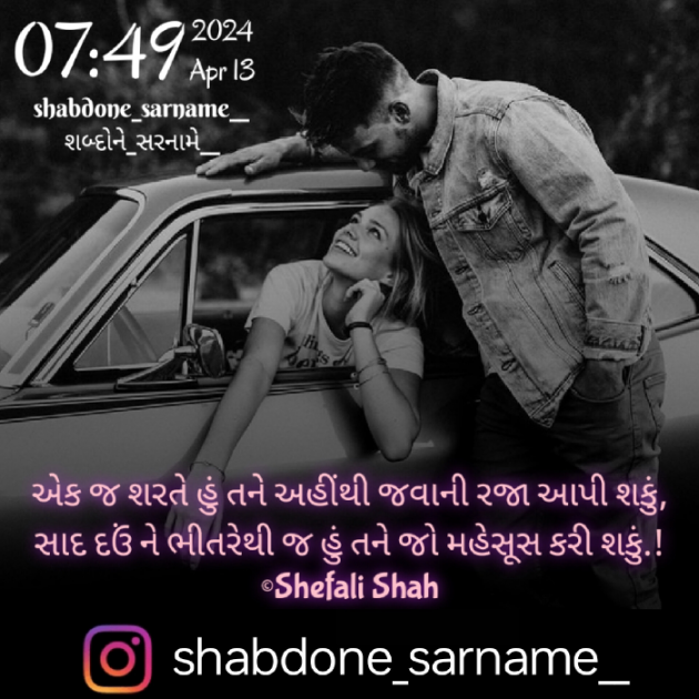 Gujarati Whatsapp-Status by Shefali : 111926980