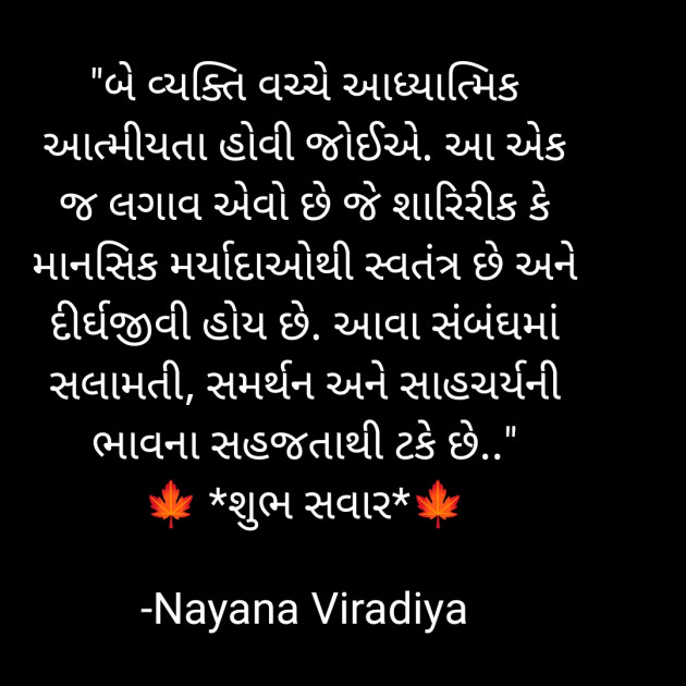 Gujarati Quotes by Nayana Viradiya : 111926995
