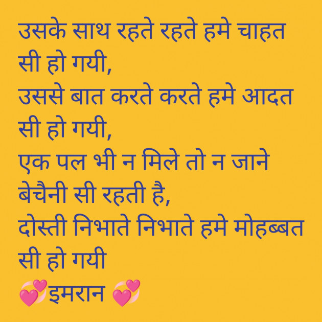 Hindi Shayri by Imaran : 111926996