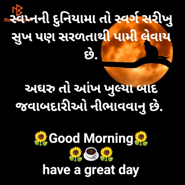 Gujarati Good Morning by jighnasa solanki : 111927003