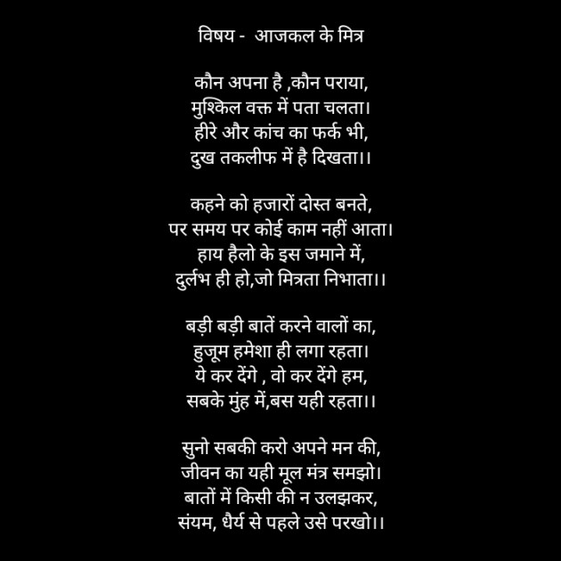 Hindi Poem by किरन झा मिश्री : 111927021