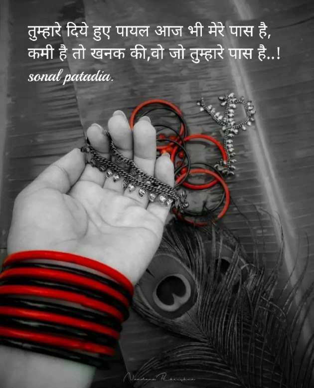 Gujarati Whatsapp-Status by Sonalpatadia Soni : 111927049