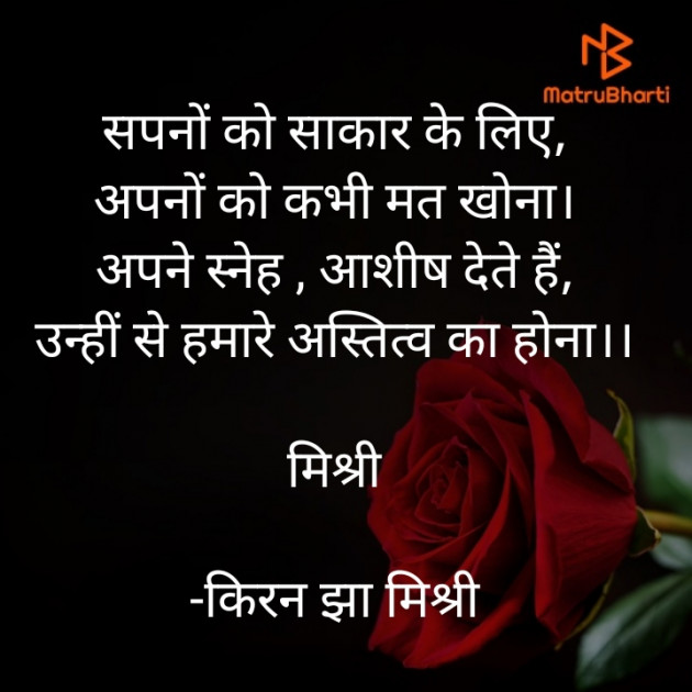 Hindi Quotes by किरन झा मिश्री : 111927058