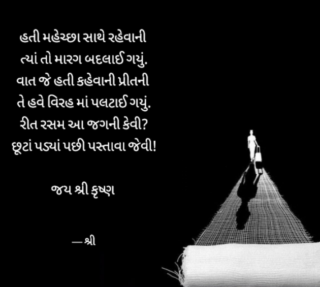 Gujarati Whatsapp-Status by Gor Dimpal Manish : 111927062