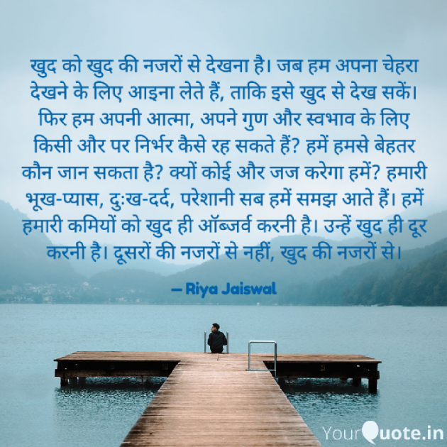 Hindi Blog by Riya Jaiswal : 111927065