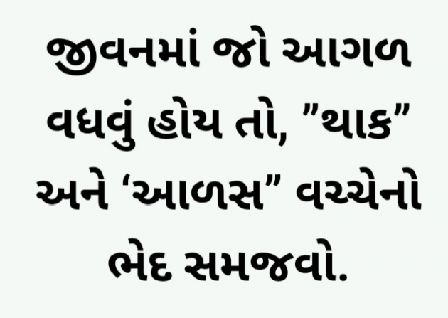 Gujarati Whatsapp-Status by Gautam Patel : 111927073