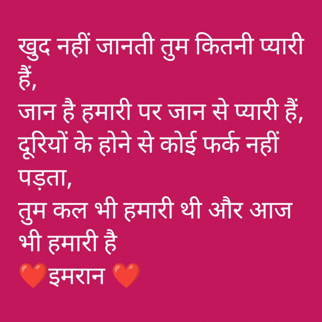 Hindi Shayri by Imaran : 111927120