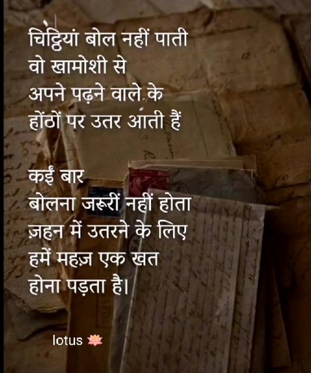 Hindi Motivational by Lotus : 111927153