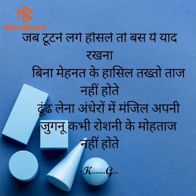 Hindi Motivational by Anamika Garg ️ : 111927175