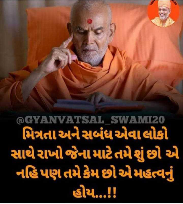 Gujarati Motivational by A N Oza : 111927181