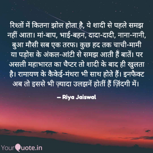Hindi Book-Review by Riya Jaiswal : 111927183
