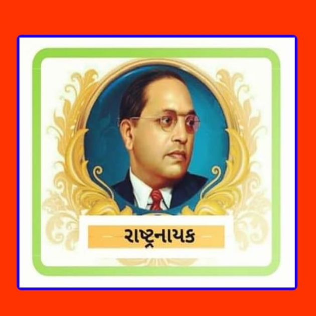 Gujarati Thought by Pandya Ravi : 111927189