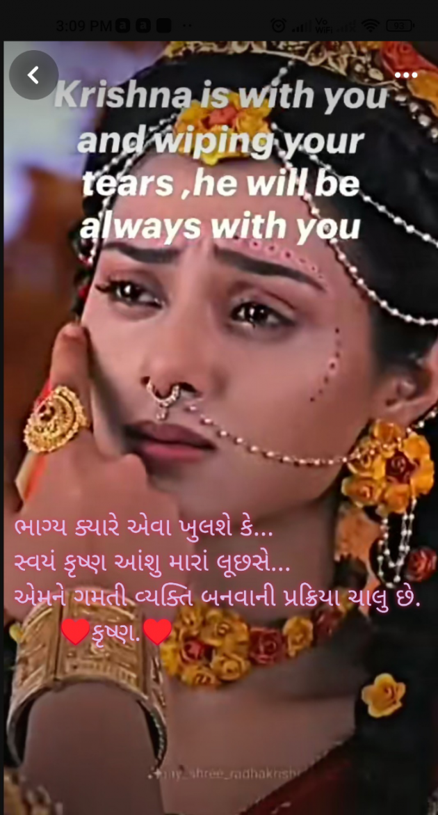 Gujarati Whatsapp-Status by Sonalpatadia Soni : 111927200