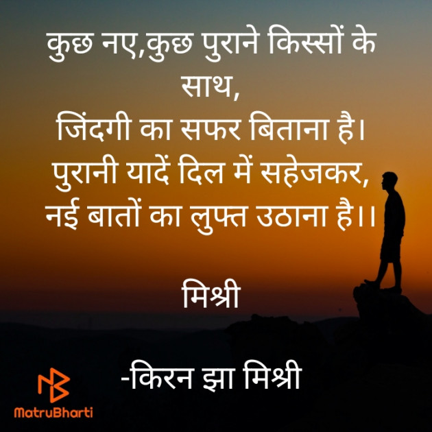 Hindi Shayri by किरन झा मिश्री : 111927207