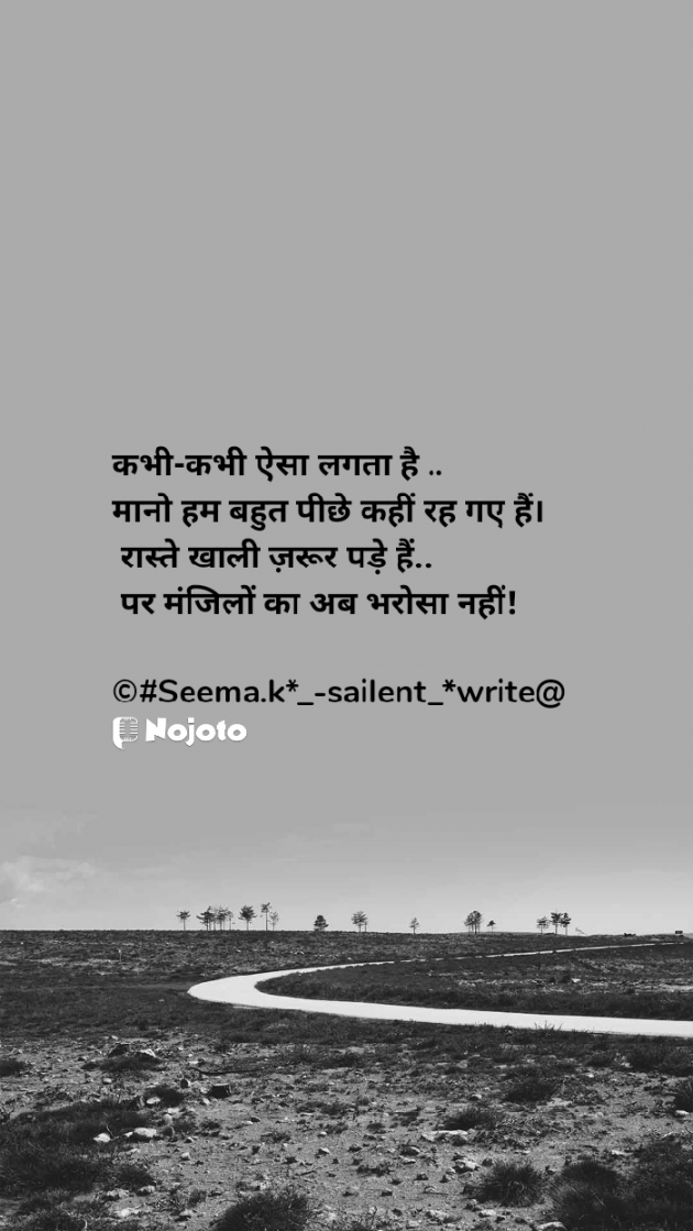 Hindi Shayri by सीमा कपूर : 111927219