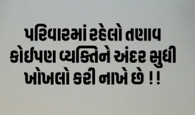 Gujarati Quotes by Gautam Patel : 111927236