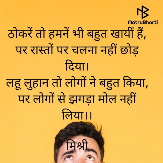 Hindi Shayri by किरन झा मिश्री : 111927239