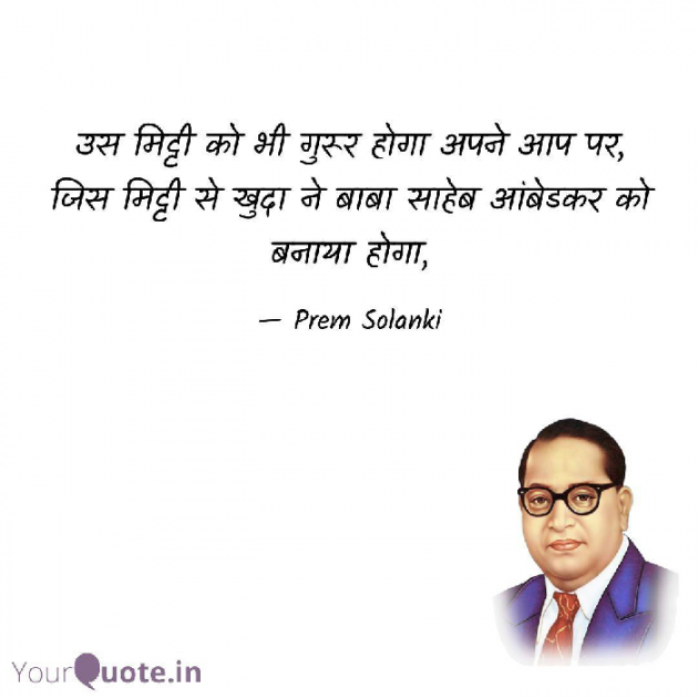 Hindi Motivational by Prem Solanki : 111927250
